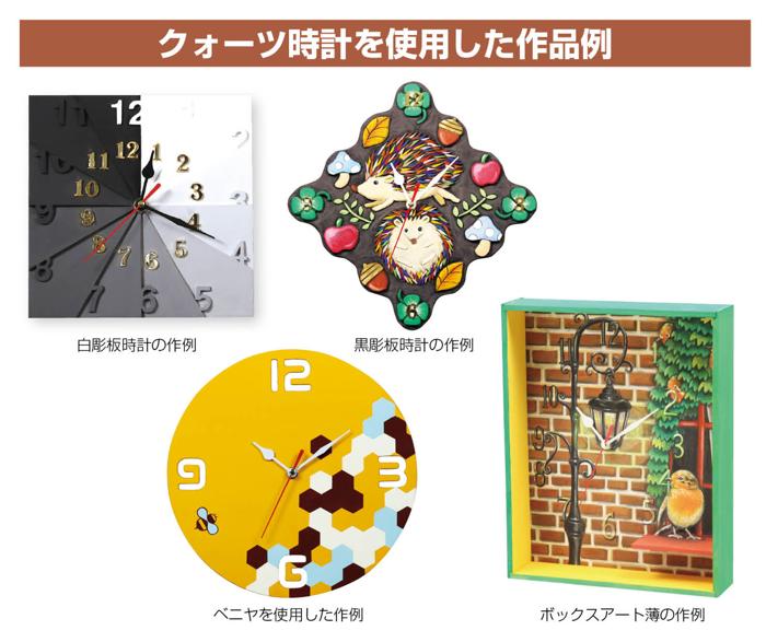 クォーツ時計Dセット2