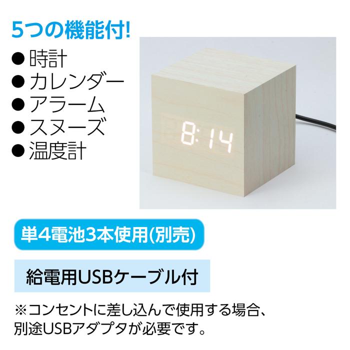 ウッド調LEDクロック ホワイト2