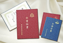 証書ファイル　高級和紙風　紺　B5