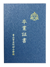 証書ファイル　高級和紙風　紺　A4