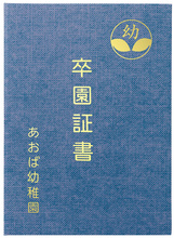 証書ファイル　高級布張風　紺　A