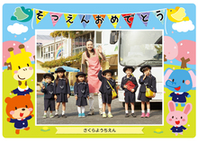 メモリー下敷き 横向き