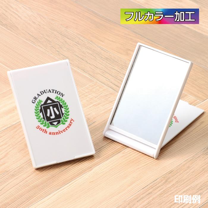 コンパクトミラー2