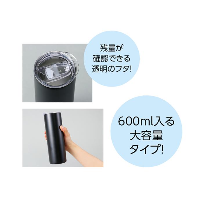 ステンレスタンブラー　600ml1