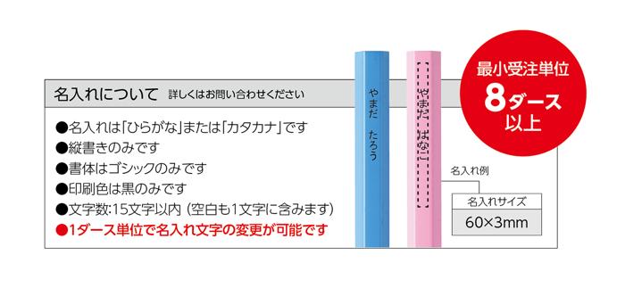 鉛筆2B　チェリーピンク　名入れあり1