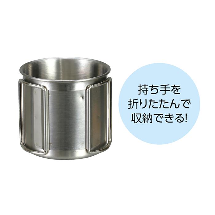 折りたたみハンドル　ステンレスマグ1