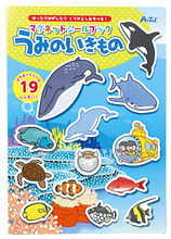 マグネットシールブック　うみのいきもの