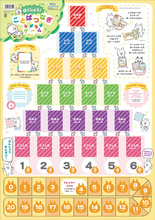 ばくしょう！ことばつなぎゲーム