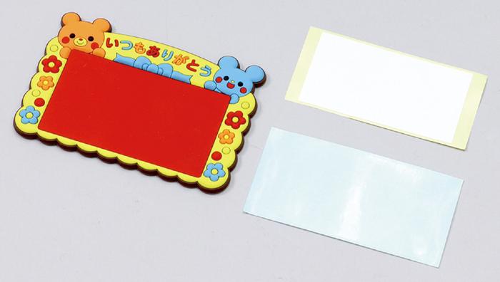 ありがとうラバーマグネット1