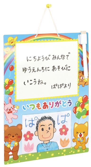 ありがとうボード0