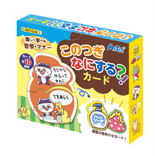 このつぎなにする？！カード