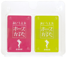 あいうえおポーズかるた　読み上げアプリ付