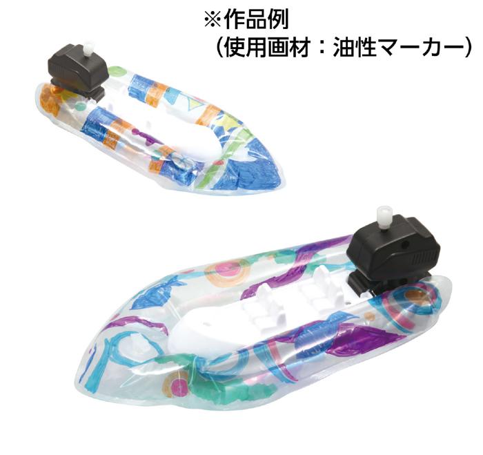 おえかきスクリューボート0