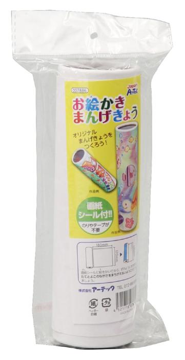 お絵かきまんげきょう0