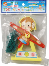 すうじてんびん