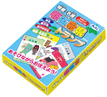 特産・名産都道府県トランプ