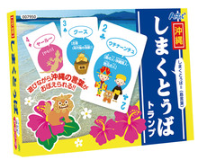 沖縄しまくとぅばトランプ