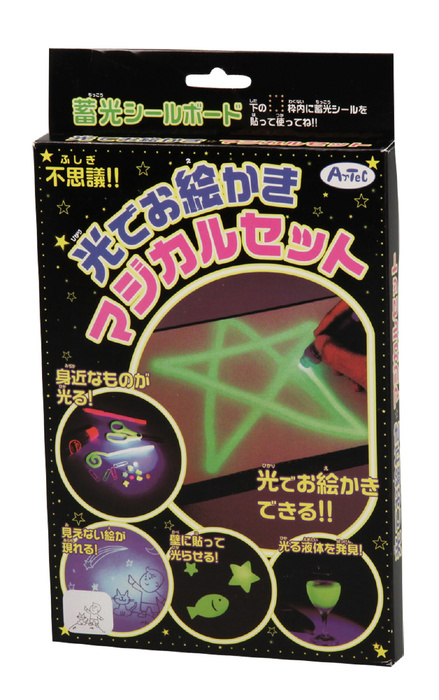 光でお絵かきマジカルセット6