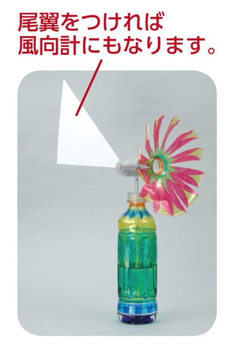 風力発電工作キット9