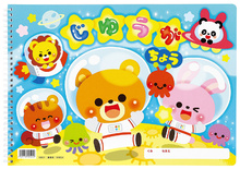 じゆうがちょうアニマルフレンズ（B4ダブルリング40枚）