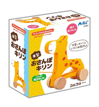 木製おさんぽキリン