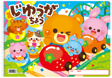 じゆうがちょう　ハッピーフレンズ（B4シングルリング24枚）