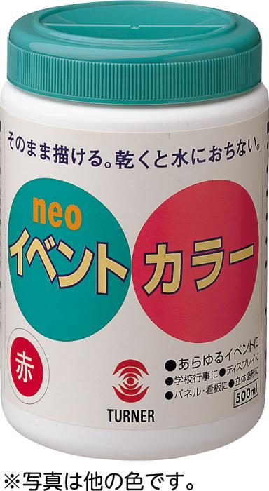 ターナーイベントカラー　500ml（ポリ容器）ピンク0