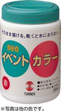 ターナーイベントカラー　500ml（ポリ容器）紫