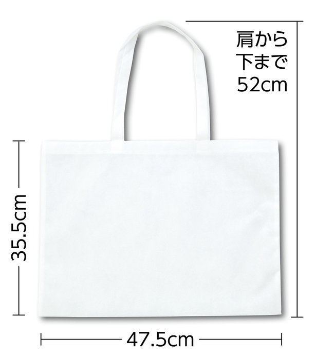 作品バッグ不織布製 8切 白1