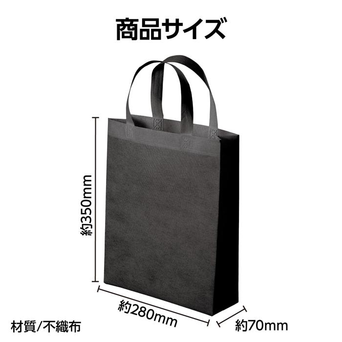 不織布バッグ　A4　マチ付　黒2