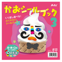 かおシールブック3