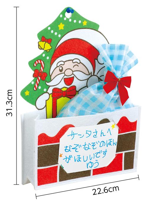 サンタさんの小物入れ　メッセージカード付1