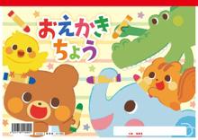 おえかきちょう　B5（ヨコ型）