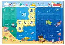 あいうえおしりとりゲーム