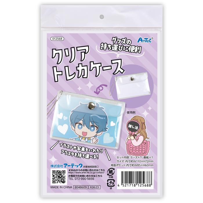 デザイントレカケース0