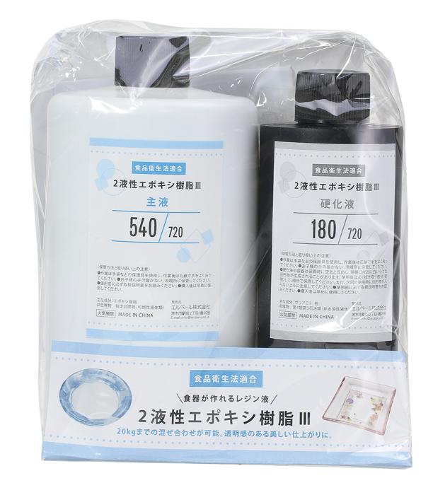 食品衛生法適合2液性エポキシレジン　720g0