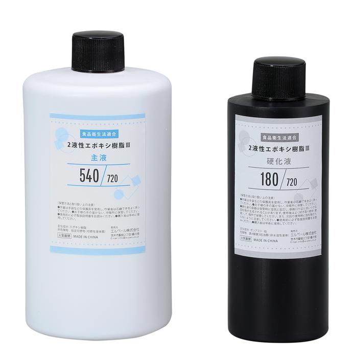 食品衛生法適合2液性エポキシレジン　720g1