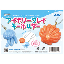 アイボリークレイ　キーホルダーセット