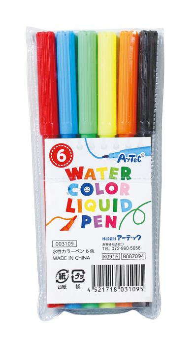 絵本作り（薄）　水性カラーペン6色セット3