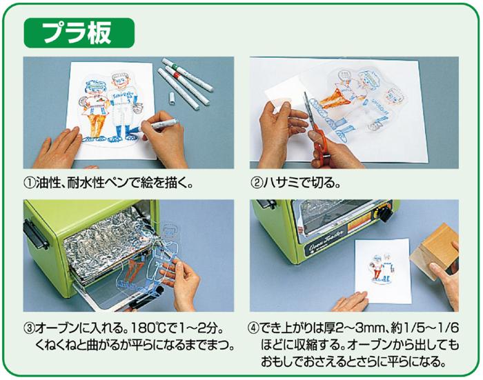 プラ板セット　2枚組3