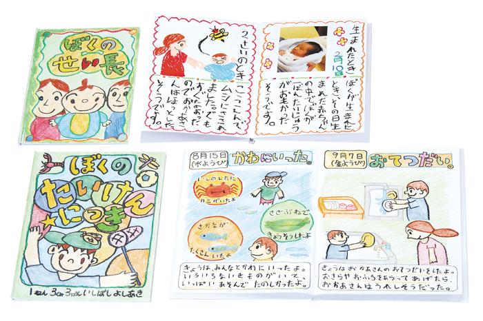 わたしの絵本作り　A4　6ページ1