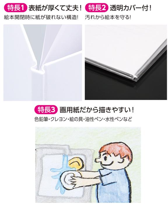 わたしの絵本作り　A4　6ページ2