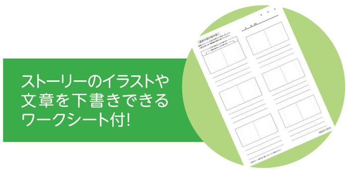 わたしの絵本作り　A4　6ページ5