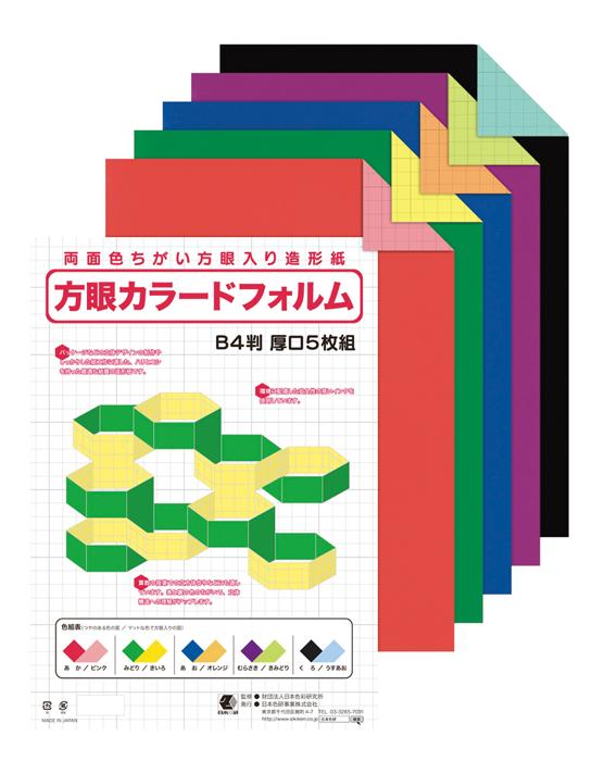 方眼カラードフォルム　5枚組0