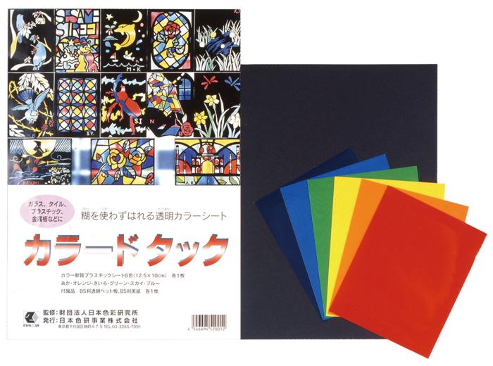 カラードタック　6色組0