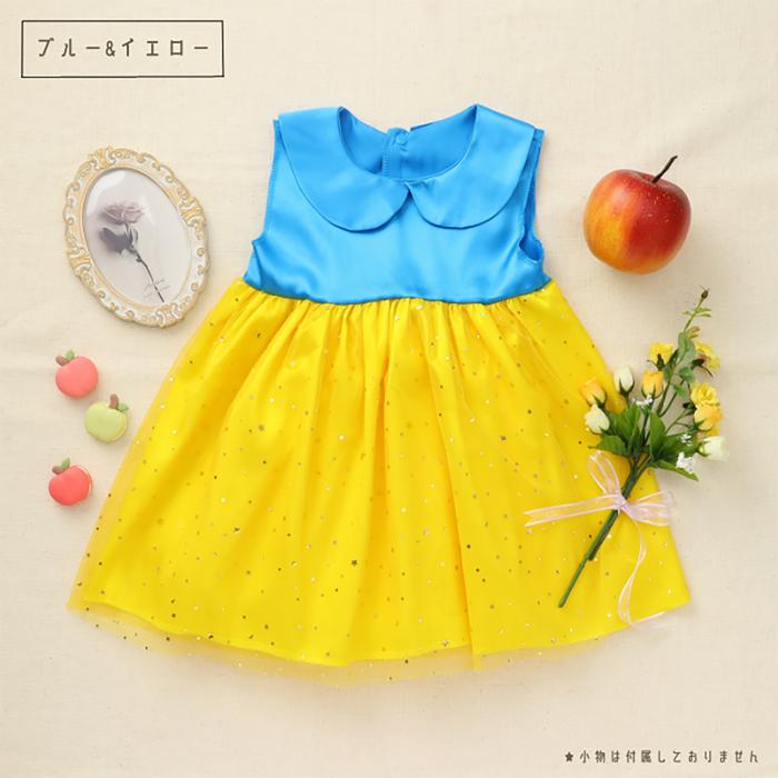 プリンセスドレス　ブルー&イエロー0