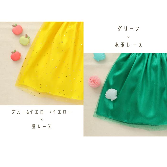プリンセスドレス　ブルー&イエロー4