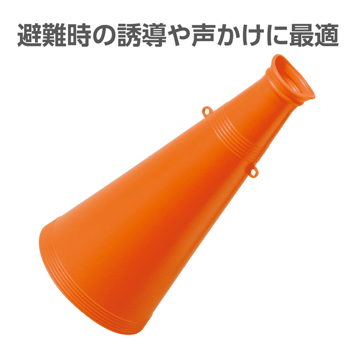 ATメガホン　オレンジ1