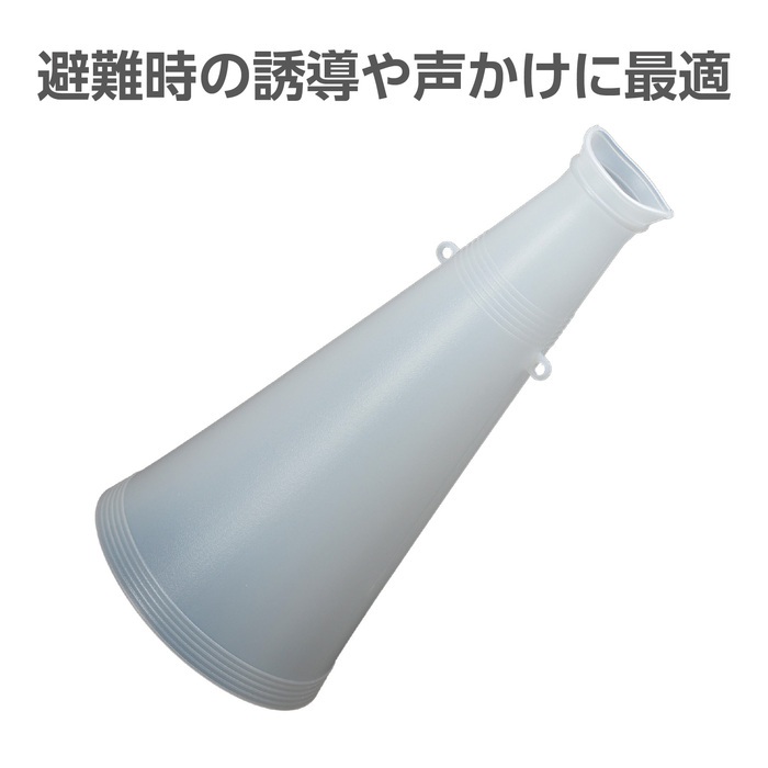 ATメガホン　クリア1