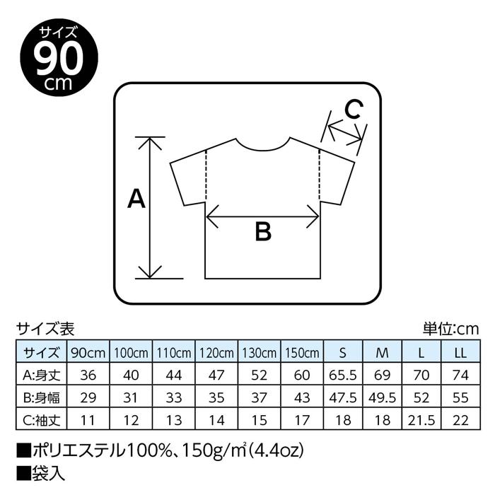 ATドライTシャツ　ブルー　90cm2